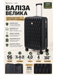 Чемодан большой Semi Line T5722-4 28 дюймов 96 л Чёрный