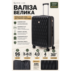 Чемодан большой Semi Line T5722-4 28 дюймов 96 л Чёрный