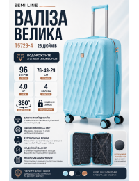 Чемодан большой Semi Line T5723-4 28 дюймов 96 л Голубой