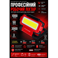Фонарь профессиональный Falcon Eye Clam FWL0015 COB LED 1000 лм 3000 мАч USB-C Красный
