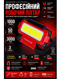 Фонарь профессиональный Falcon Eye Clam FWL0015 COB LED 1000 лм 3000 мАч USB-C Красный