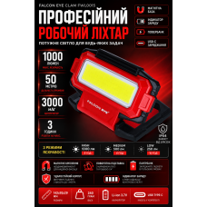 Фонарь профессиональный Falcon Eye Clam FWL0015 COB LED 1000 лм 3000 мАч USB-C Красный