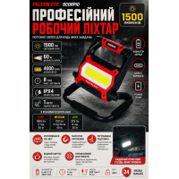 Фонарь профессиональный Falcon Eye Scorpio FWL0016 COB LED 1500 лм 4000 мАч USB-C Красный