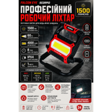 Фонарь профессиональный Falcon Eye Scorpio FWL0016 COB LED 1500 лм 4000 мАч USB-C Красный