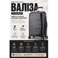 Чемодан средний Semi Line T5908-3 полипропилен 24 дюйма 71 л Черный