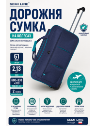 Сумка дорожная Semi Line BSL157 на колесах полиэстер 60х33х31 см 61 л Синяя