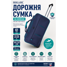 Сумка дорожная Semi Line BSL157 на колесах полиэстер 60х33х31 см 61 л Синяя