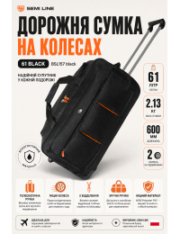 Сумка дорожная Semi Line BSL157 на колесах полиэстер 60х33х31 см 61 л Чёрная