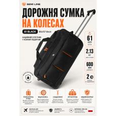 Сумка дорожная Semi Line BSL157 на колесах полиэстер 60х33х31 см 61 л Чёрная