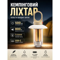 Фонарь кемпинговый Falcon Eye Moonlight FCL0029 500 Лм USB-C IPX4 Beige