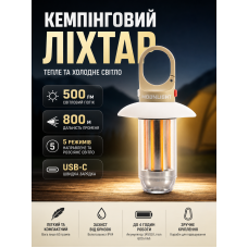 Фонарь кемпинговый Falcon Eye Moonlight FCL0029 500 Лм USB-C IPX4 Beige