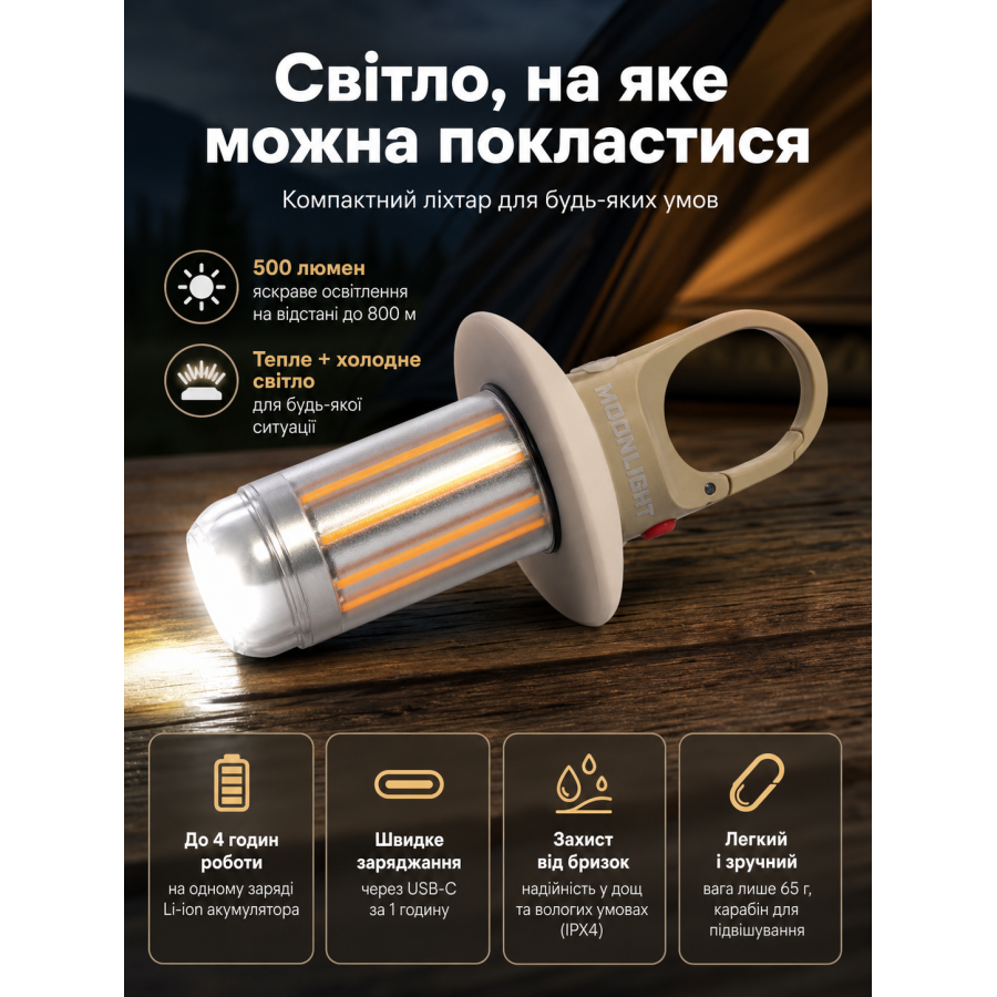 Фонарь кемпинговый Falcon Eye Moonlight FCL0029 500 Лм USB-C IPX4 Beige