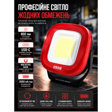 Фонарь профессиональный Falcon Eye Crab 800 Lm Magnetic Rechargeable Type-C FWL0018 Красный