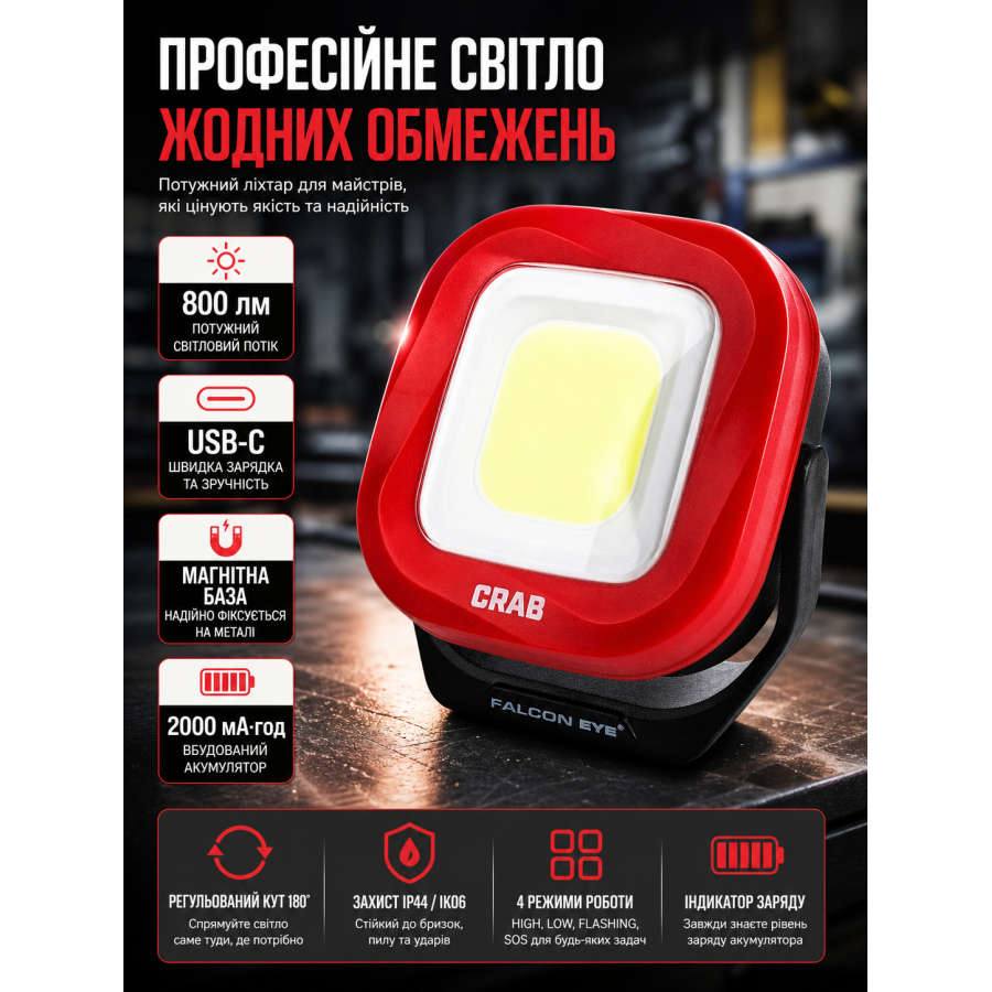 Фонарь профессиональный Falcon Eye Crab 800 Lm Magnetic Rechargeable Type-C FWL0018 Красный