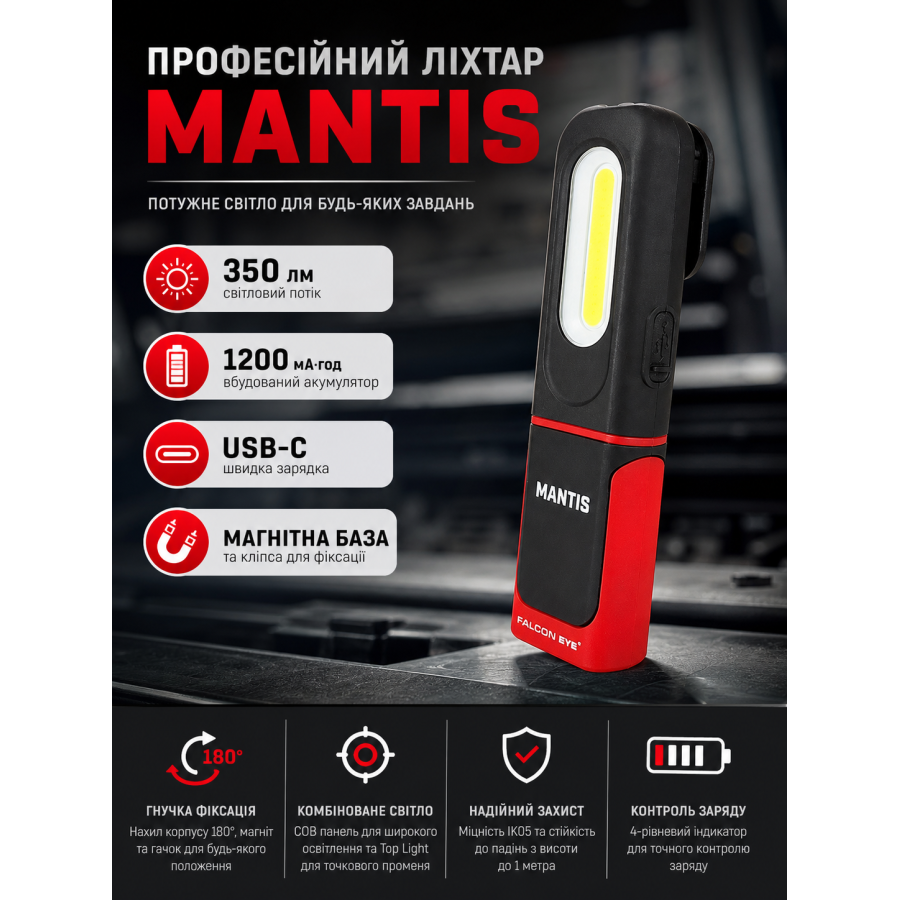 Фонарь профессиональный Falcon Eye Mantis 350 Lm Magnetic Rechargeable Type-C FWL0019 Черный