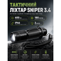 Фонарь тактический Mactronic Sniper 3.4 THH0012 с фокусировкой 600 Lm 110x33x33 мм Черный