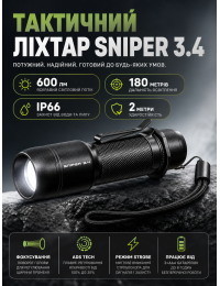 Фонарь тактический Mactronic Sniper 3.4 THH0012 с фокусировкой 600 Lm 110x33x33 мм Черный