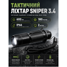 Фонарь тактический Mactronic Sniper 3.4 THH0012 с фокусировкой 600 Lm 110x33x33 мм Черный