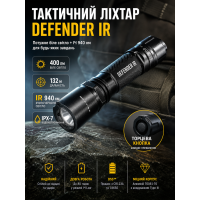 Фонарь тактический подствольный Mactronic Defender THH0126 ИК 940nm 400 Lm 147x95x35 мм Черный