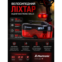 Фонарь велосипедный задний Mactronic Walle L-BPM-2SL 18 Lm 69x38x32.5 мм Черный