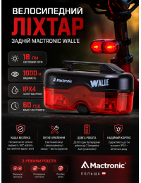 Фонарь велосипедный задний Mactronic Walle L-BPM-2SL 18 Lm 69x38x32.5 мм Черный