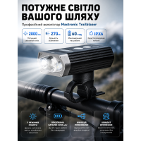 Фонарь велосипедный передний Mactronic Trailblazer ABF0163 2000 Lm 106x50x28 мм Черный