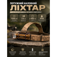 Фонарь налобный угловой Mactronic Sirius H12 AHL0172 аккумуляторный 1200 Lm 84x29.5x23 мм Хаки