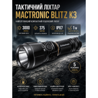 Фонарь тактический Mactronic Blitz K3 THS0021 3000 Lm 172x62x62 мм Темно-серый