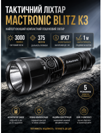 Фонарь тактический Mactronic Blitz K3 THS0021 3000 Lm 172x62x62 мм Темно-серый