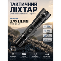 Фонарь тактический Mactronic Black Eye Mini L-MX512L с фокусировкой 135 Lm 118x29x20 мм Черный
