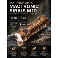 Фонарь тактический Mactronic Sirius M10 THH0171 аккумуляторный 1000 Lm 56x20x20 мм Хаки