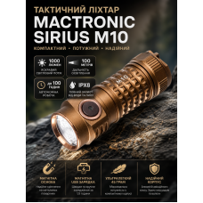 Фонарь тактический Mactronic Sirius M10 THH0171 аккумуляторный 1000 Lm 56x20x20 мм Хаки