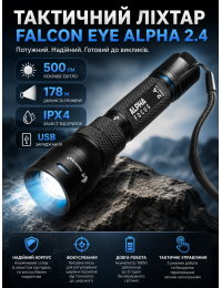 Фонарь тактический Falcon Eye Alpha 2.4 FHH0116 с фокусировкой 500 Lm 163x43x43 мм Черный