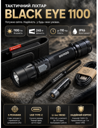 Фонарь тактический Mactronic Black Eye 1100 THH0048 Type-C 1100 Lm 142x34x28 мм Черный