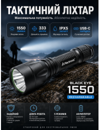 Фонарь тактический Mactronic Black Eye 1550 THH0047 Type-C 1550 Lm 160x36.5x36.5 мм Черный