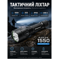 Фонарь тактический Mactronic Black Eye 1550 THH0047 Type-C 1550 Lm 160x36.5x36.5 мм Черный
