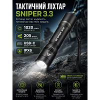 Фонарь тактический Mactronic Sniper 3.3 THH0064 аккумуляторный 1020 Lm 150x29x29 мм Черный