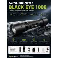 Фонарь тактический Mactronic Black Eye 1000 THH0049 Type-C 1000 Lm 136x36.5x28.5 мм Черный