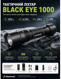 Фонарь тактический Mactronic Black Eye 1000 THH0049 Type-C 1000 Lm 136x36.5x28.5 мм Черный