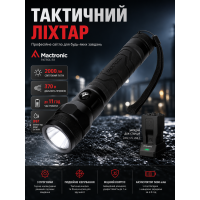 Фонарь тактический Mactronic Patrol RX THH0056 с док-станцией 2000 Lm 194x44x44 мм Черный