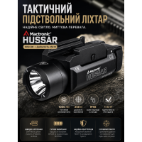 Фонарь тактический подствольный Mactronic Hussar THG0010 1050 Lm 90x38x36 мм Черный