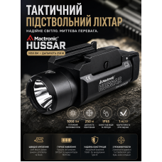 Фонарь тактический подствольный Mactronic Hussar THG0010 1050 Lm 90x38x36 мм Черный