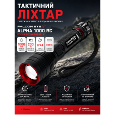 Фонарь тактический Falcon Eye Alpha 1000 RC FHH0122 1000 Lm Focus USB-C Черный