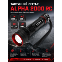 Фонарь тактический Falcon Eye Alpha 2000 RC FHH0123 2000 Lm Focus USB-C Черный