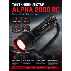 Фонарь тактический Falcon Eye Alpha 2000 RC FHH0123 2000 Lm Focus USB-C Черный