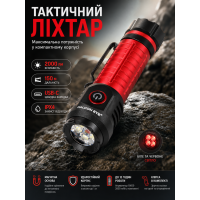 Фонарь тактический Falcon Eye Omega 2K FHH0142 2000 Lm White/Red LED USB-C Магнитный Черный