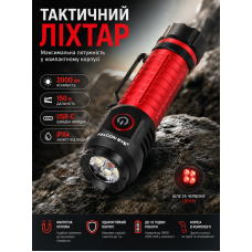 Фонарь тактический Falcon Eye Omega 2K FHH0142 2000 Lm White/Red LED USB-C Магнитный Черный
