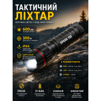 Фонарь тактический Falcon Eye Spark 150 FHH0144 600 Lm Focus Черный