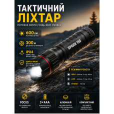 Фонарь тактический Falcon Eye Spark 150 FHH0144 600 Lm Focus Черный