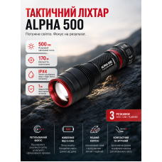 Фонарь тактический Falcon Eye Alpha 500 Focus 500 Lm алюминий Black